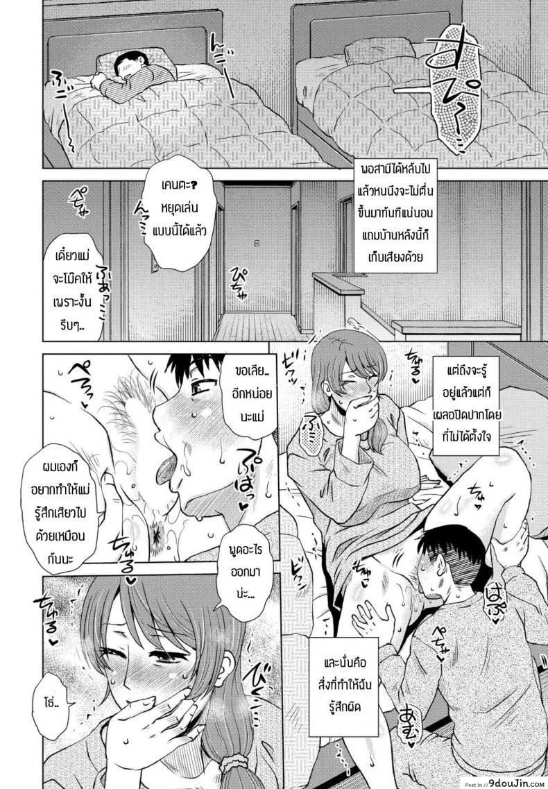 อ่านโดจิน กิจวัตรประจำวัน [Kurumiya Mashimin] Rutin waku แปลไทย หน้าที่ 10