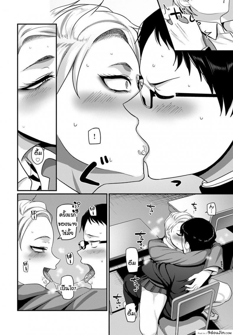 อ่านโดจิน มองอะไรของนายห้ะ! [Yamamoto Ahiru] Nanimitendayo! แปลไทย หน้าที่ 6