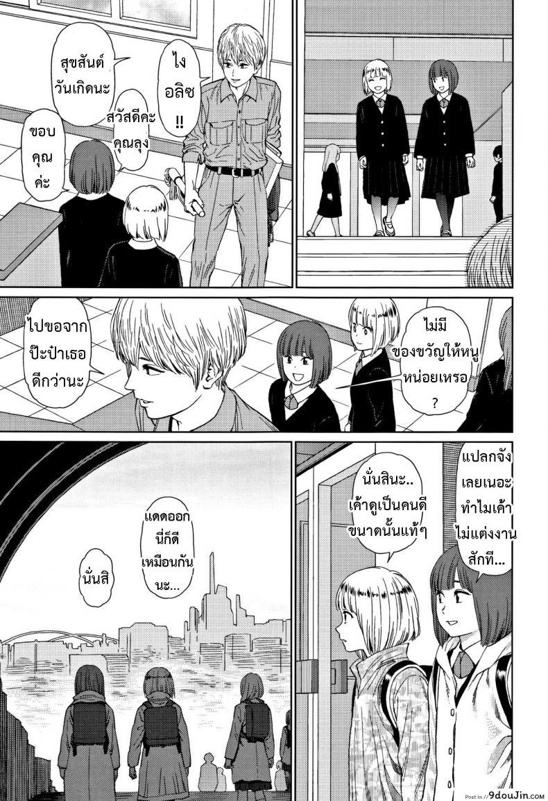 อ่านโดจิน [Higashiyama Show] Implicity 2 ภาค 3 แปลไทย หน้าที่ 5