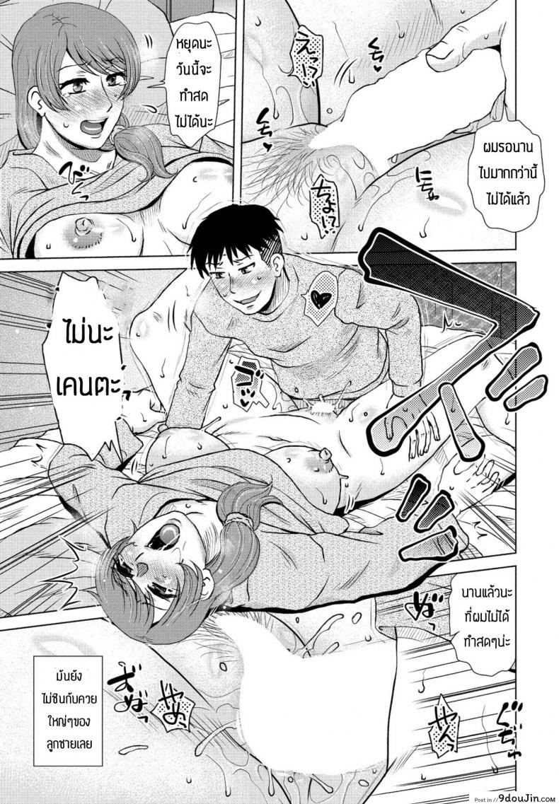 อ่านโดจิน กิจวัตรประจำวัน [Kurumiya Mashimin] Rutin waku แปลไทย หน้าที่ 15
