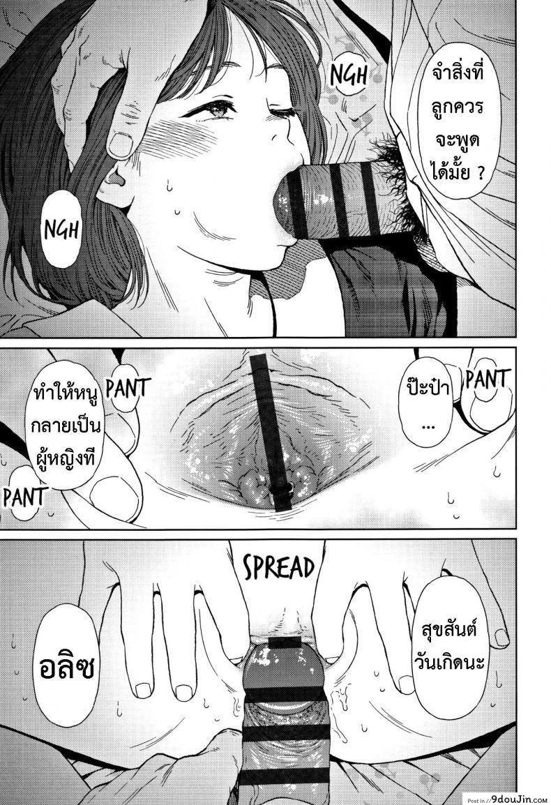 อ่านโดจิน [Higashiyama Show] Implicity 2 ภาค 3 แปลไทย หน้าที่ 7