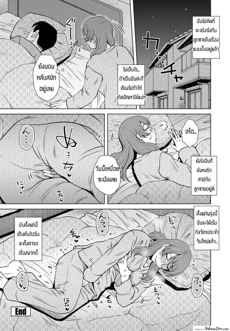 อ่านโดจิน กิจวัตรประจำวัน [Kurumiya Mashimin] Rutin waku แปลไทย หน้าที่ 20