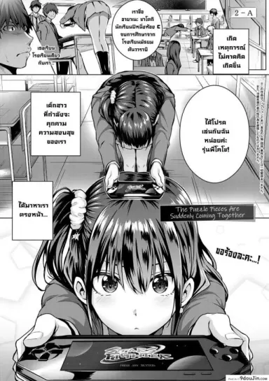 ชิ้นส่วนรักที่มาเติมเต็ม [Simon] Flag Kaishuu wa Totsuzen ni (Hatsukoi Jikan.) แปลไทย