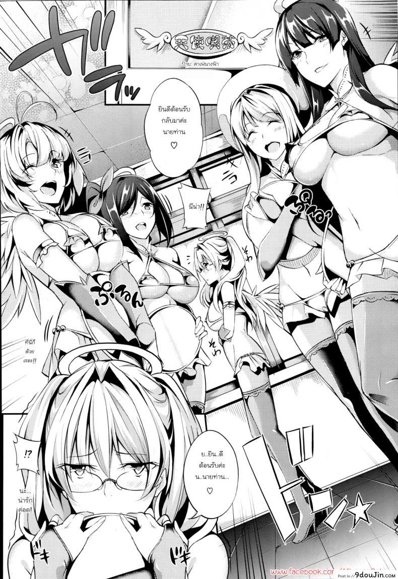 อ่านโดจิน [Nanao] 3 Piece ภาค 3 ควบสาวแฝดลูกครึ่ง แปลไทย หน้าที่ 8