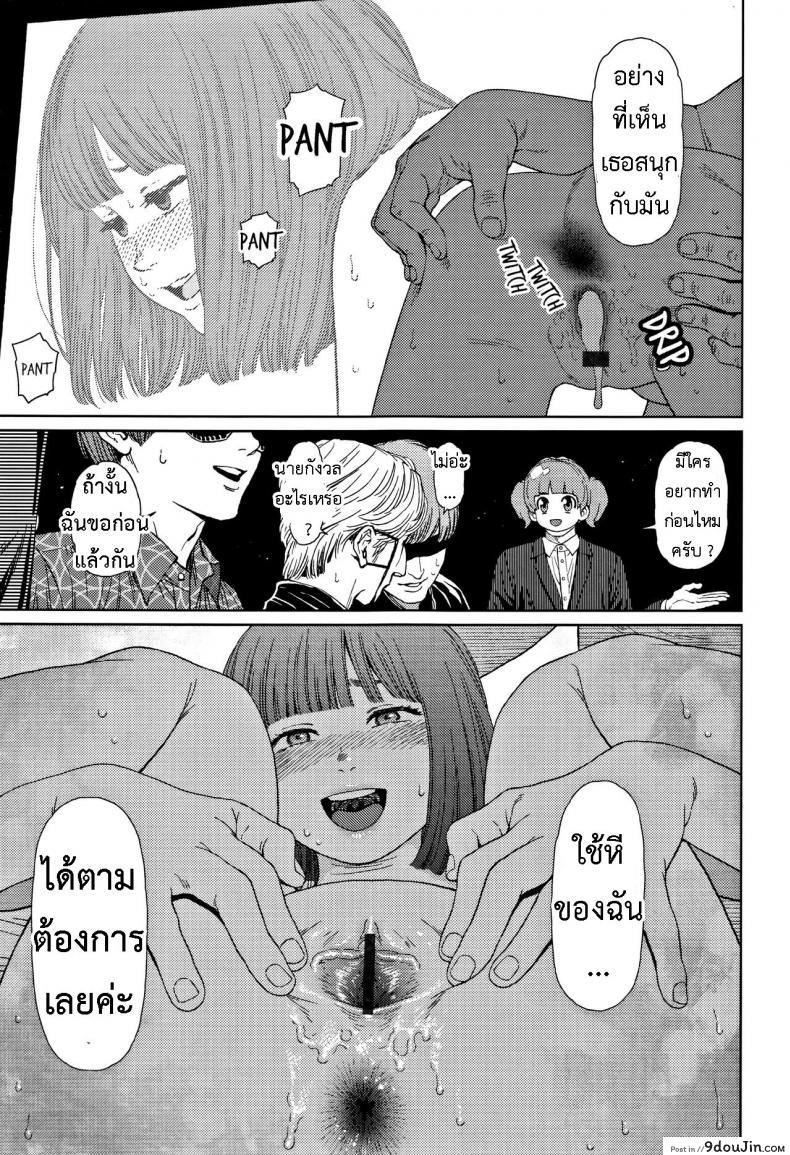 อ่านโดจิน [Higashiyama Show] Implicity 2 ภาค 3 แปลไทย หน้าที่ 11