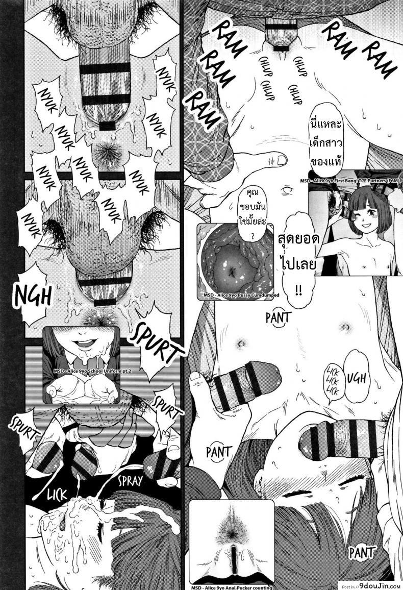 อ่านโดจิน [Higashiyama Show] Implicity 2 ภาค 3 แปลไทย หน้าที่ 12