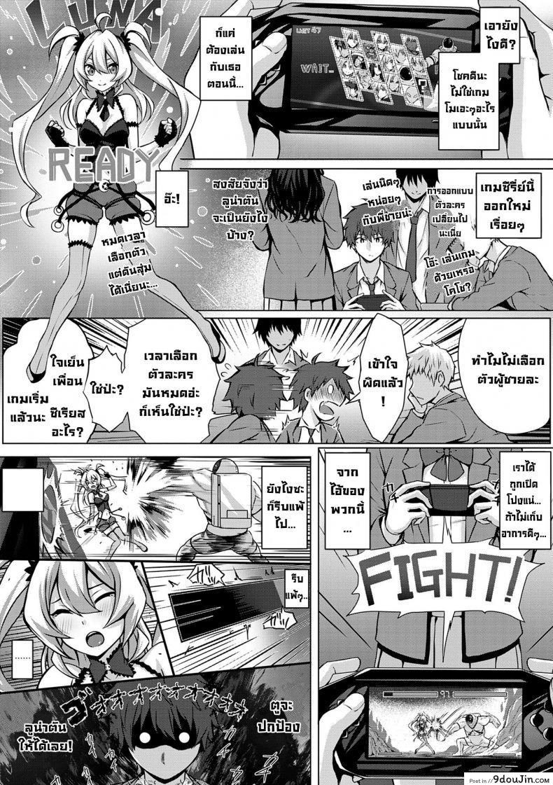 อ่านโดจิน ชิ้นส่วนรักที่มาเติมเต็ม [Simon] Flag Kaishuu wa Totsuzen ni (Hatsukoi Jikan.) แปลไทย หน้าที่ 3