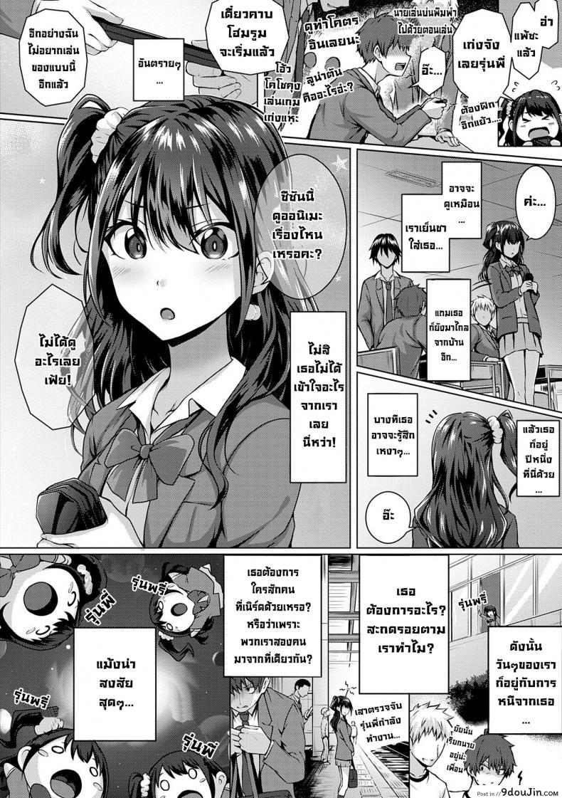 อ่านโดจิน ชิ้นส่วนรักที่มาเติมเต็ม [Simon] Flag Kaishuu wa Totsuzen ni (Hatsukoi Jikan.) แปลไทย หน้าที่ 4