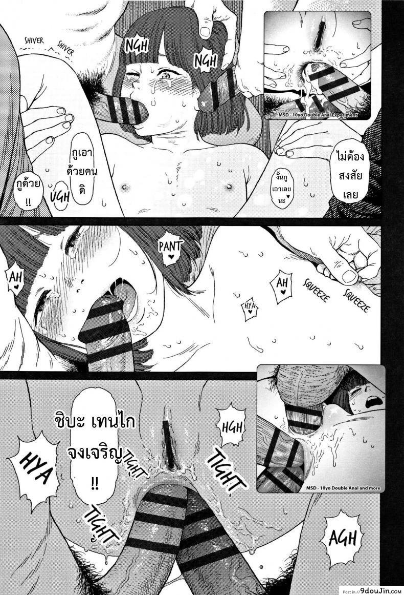 อ่านโดจิน [Higashiyama Show] Implicity 2 ภาค 3 แปลไทย หน้าที่ 15