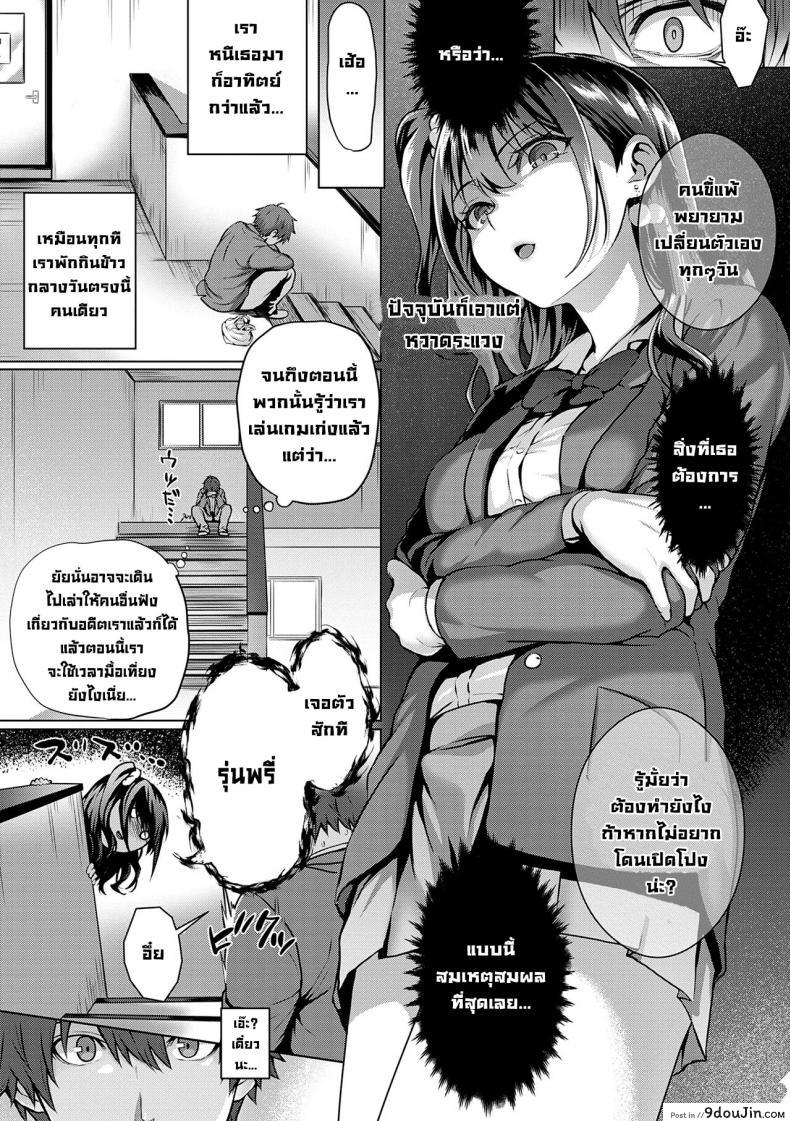 อ่านโดจิน ชิ้นส่วนรักที่มาเติมเต็ม [Simon] Flag Kaishuu wa Totsuzen ni (Hatsukoi Jikan.) แปลไทย หน้าที่ 5