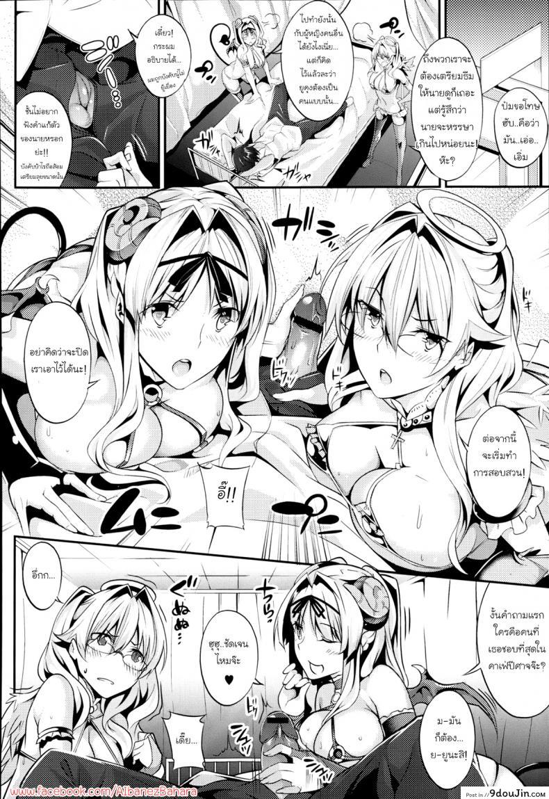 อ่านโดจิน [Nanao] 3 Piece ภาค 3 ควบสาวแฝดลูกครึ่ง แปลไทย หน้าที่ 13
