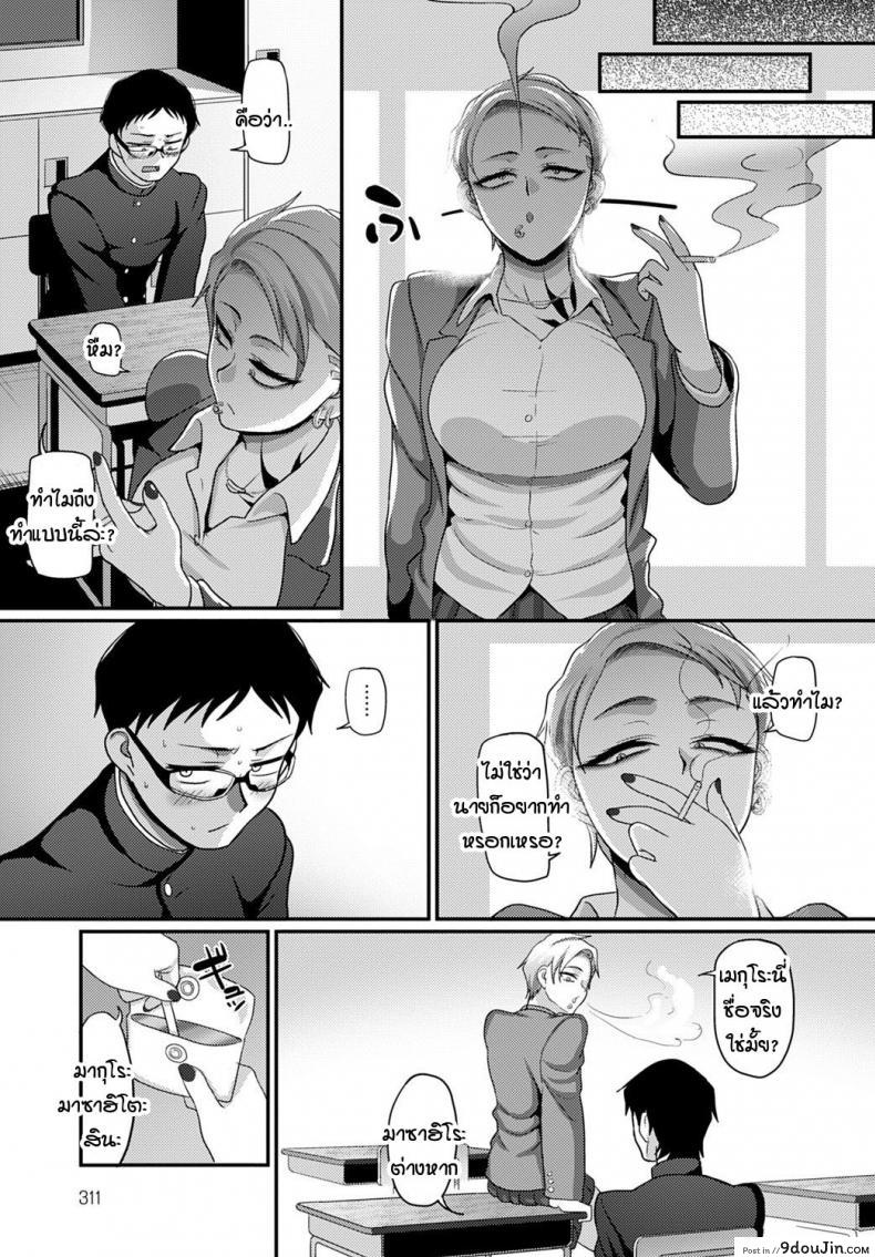 อ่านโดจิน มองอะไรของนายห้ะ! [Yamamoto Ahiru] Nanimitendayo! แปลไทย หน้าที่ 19
