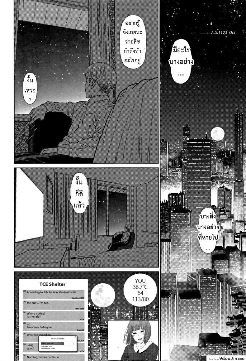 อ่านโดจิน [Higashiyama Show] Implicity 2 ภาค 3 แปลไทย หน้าที่ 18