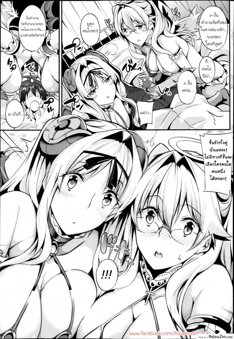 อ่านโดจิน [Nanao] 3 Piece ภาค 3 ควบสาวแฝดลูกครึ่ง แปลไทย หน้าที่ 14