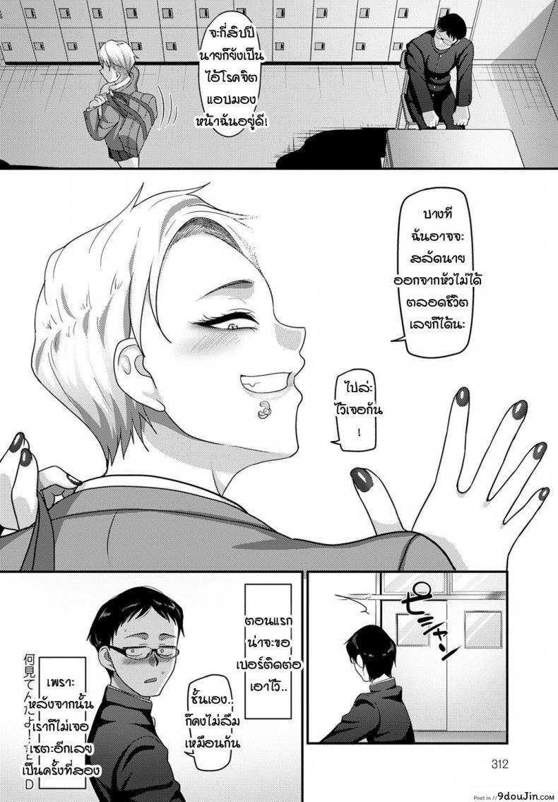 อ่านโดจิน มองอะไรของนายห้ะ! [Yamamoto Ahiru] Nanimitendayo! แปลไทย หน้าที่ 20