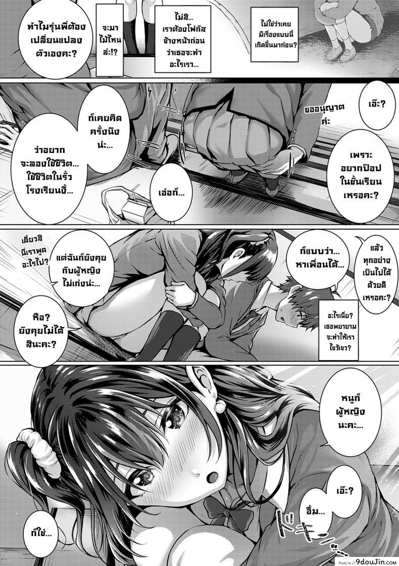 อ่านโดจิน ชิ้นส่วนรักที่มาเติมเต็ม [Simon] Flag Kaishuu wa Totsuzen ni (Hatsukoi Jikan.) แปลไทย หน้าที่ 6
