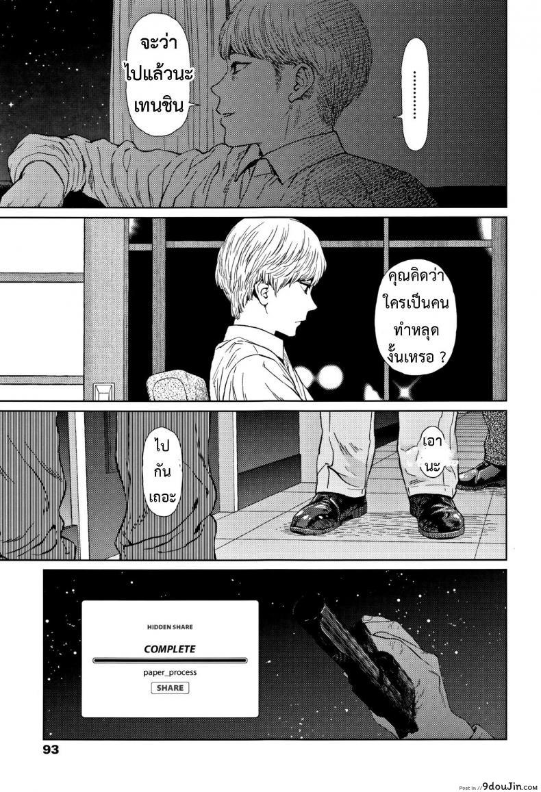 อ่านโดจิน [Higashiyama Show] Implicity 2 ภาค 3 แปลไทย หน้าที่ 19
