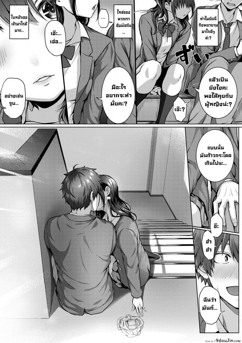 อ่านโดจิน ชิ้นส่วนรักที่มาเติมเต็ม [Simon] Flag Kaishuu wa Totsuzen ni (Hatsukoi Jikan.) แปลไทย หน้าที่ 7