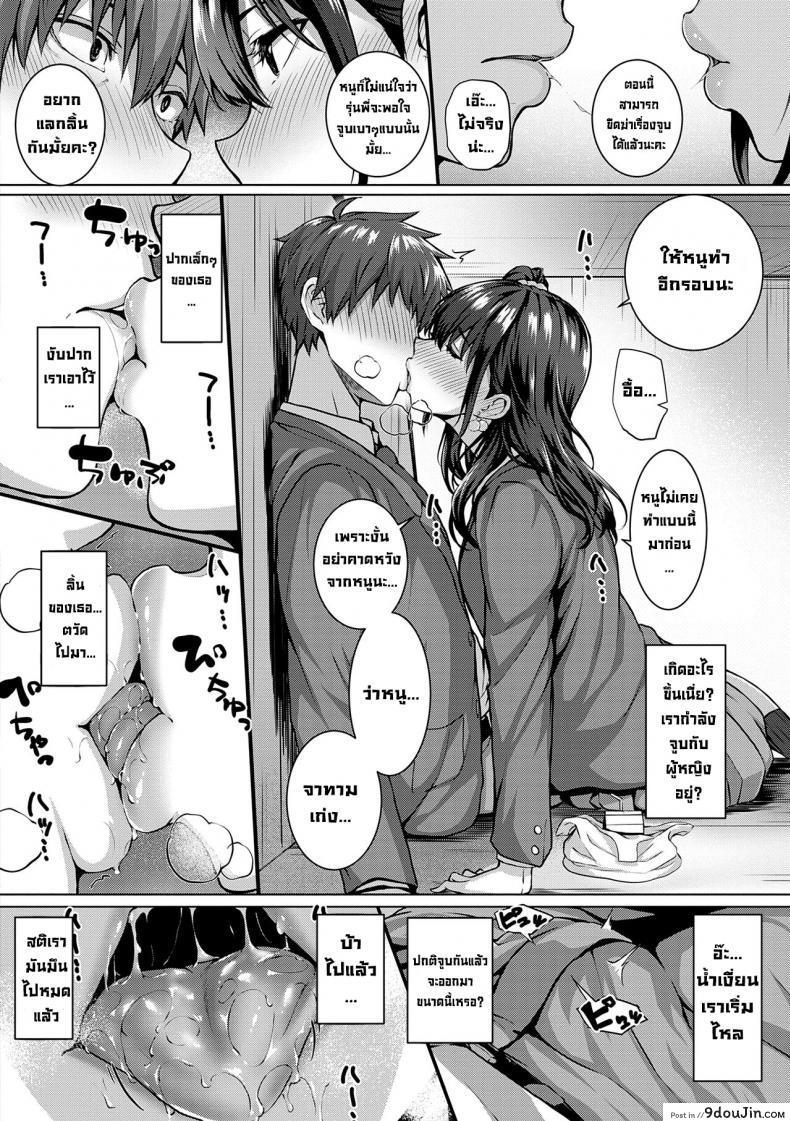 อ่านโดจิน ชิ้นส่วนรักที่มาเติมเต็ม [Simon] Flag Kaishuu wa Totsuzen ni (Hatsukoi Jikan.) แปลไทย หน้าที่ 8