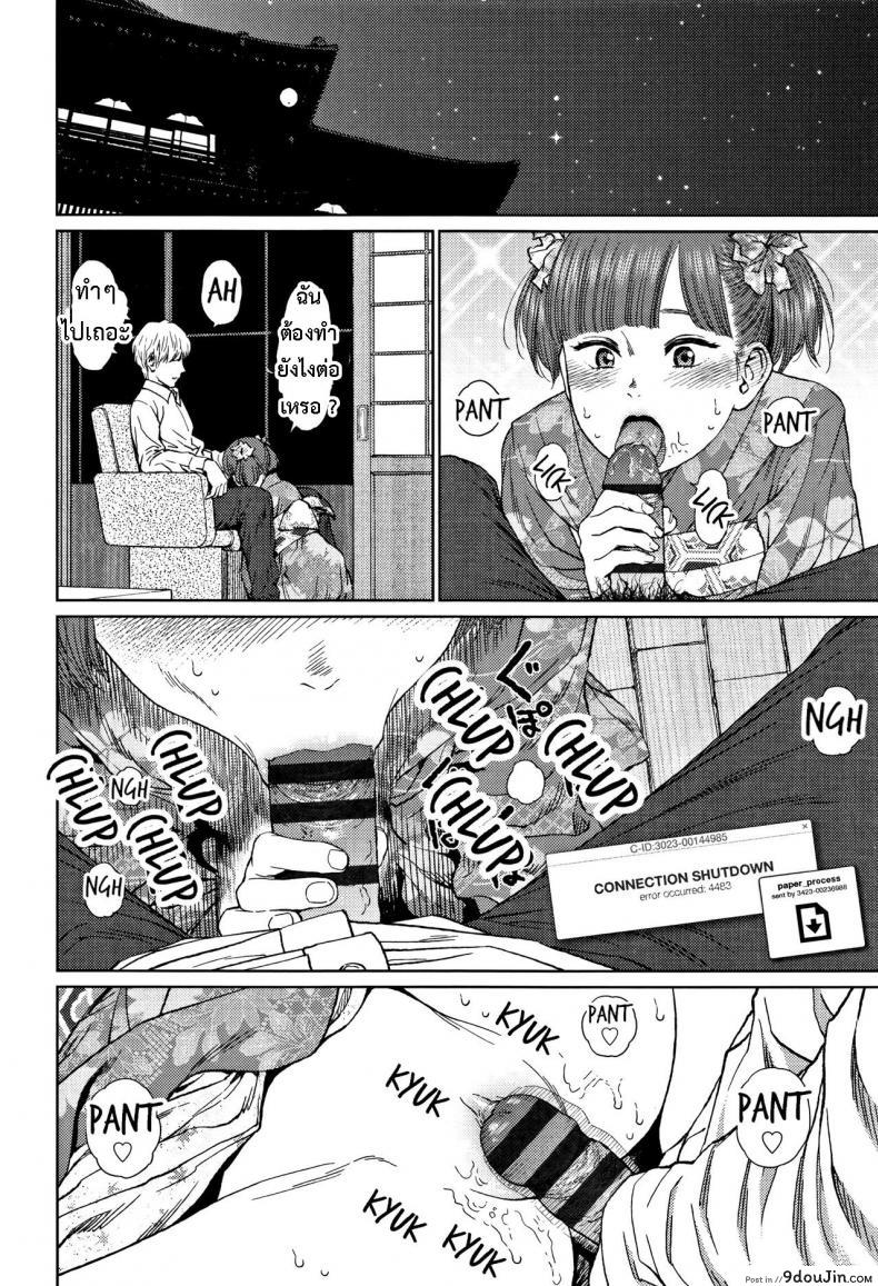 อ่านโดจิน [Higashiyama Show] Implicity 2 ภาค 3 แปลไทย หน้าที่ 20