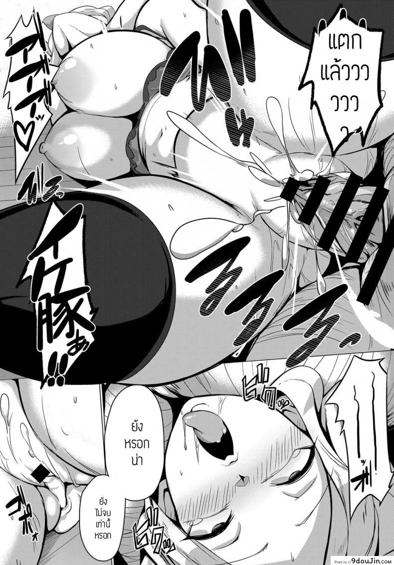 อ่านโดจิน OjyousamaJK ni Chyoukyoutanetsuke ojisan [Bebebe] อ่านฟรี หน้าที่ 17