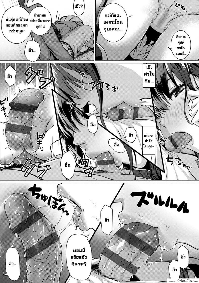 อ่านโดจิน ชิ้นส่วนรักที่มาเติมเต็ม [Simon] Flag Kaishuu wa Totsuzen ni (Hatsukoi Jikan.) แปลไทย หน้าที่ 11