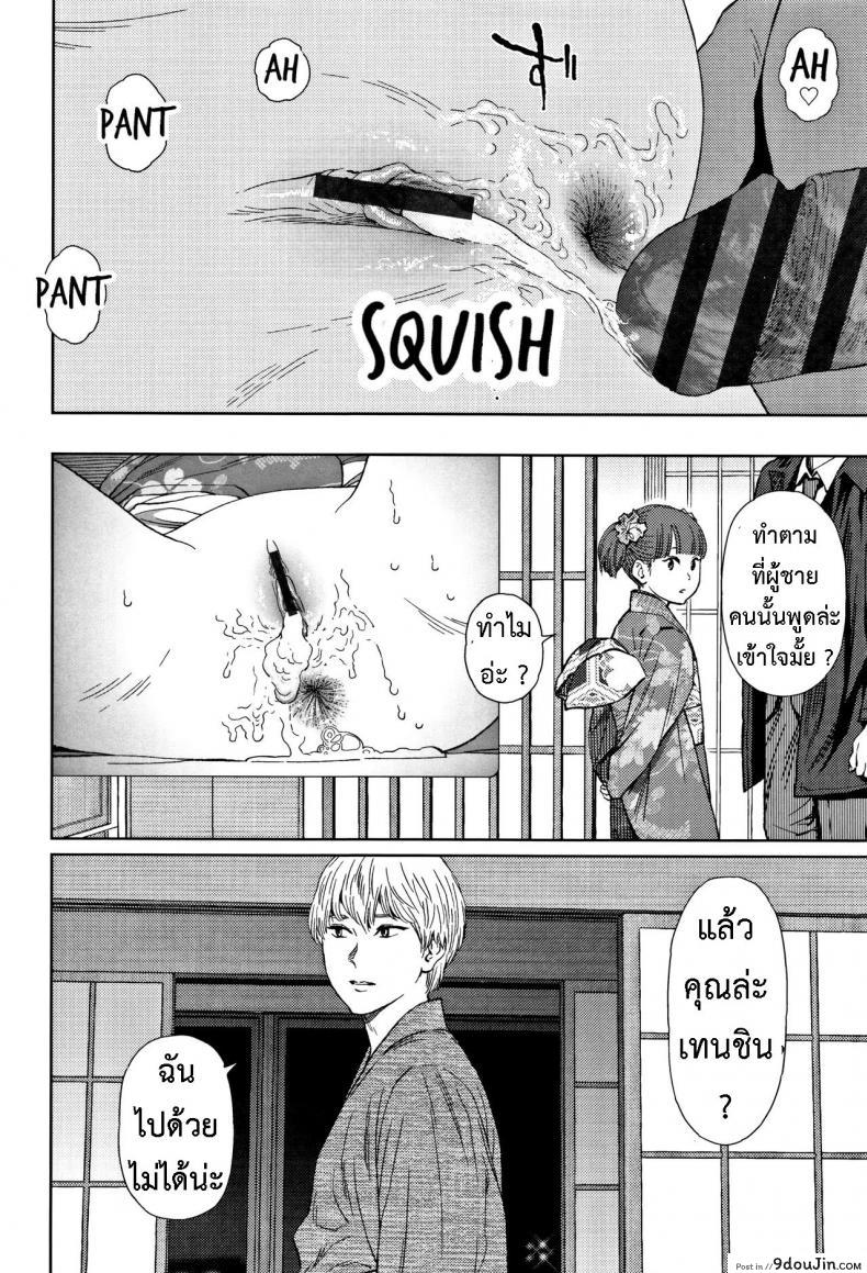อ่านโดจิน [Higashiyama Show] Implicity 2 ภาค 3 แปลไทย หน้าที่ 24