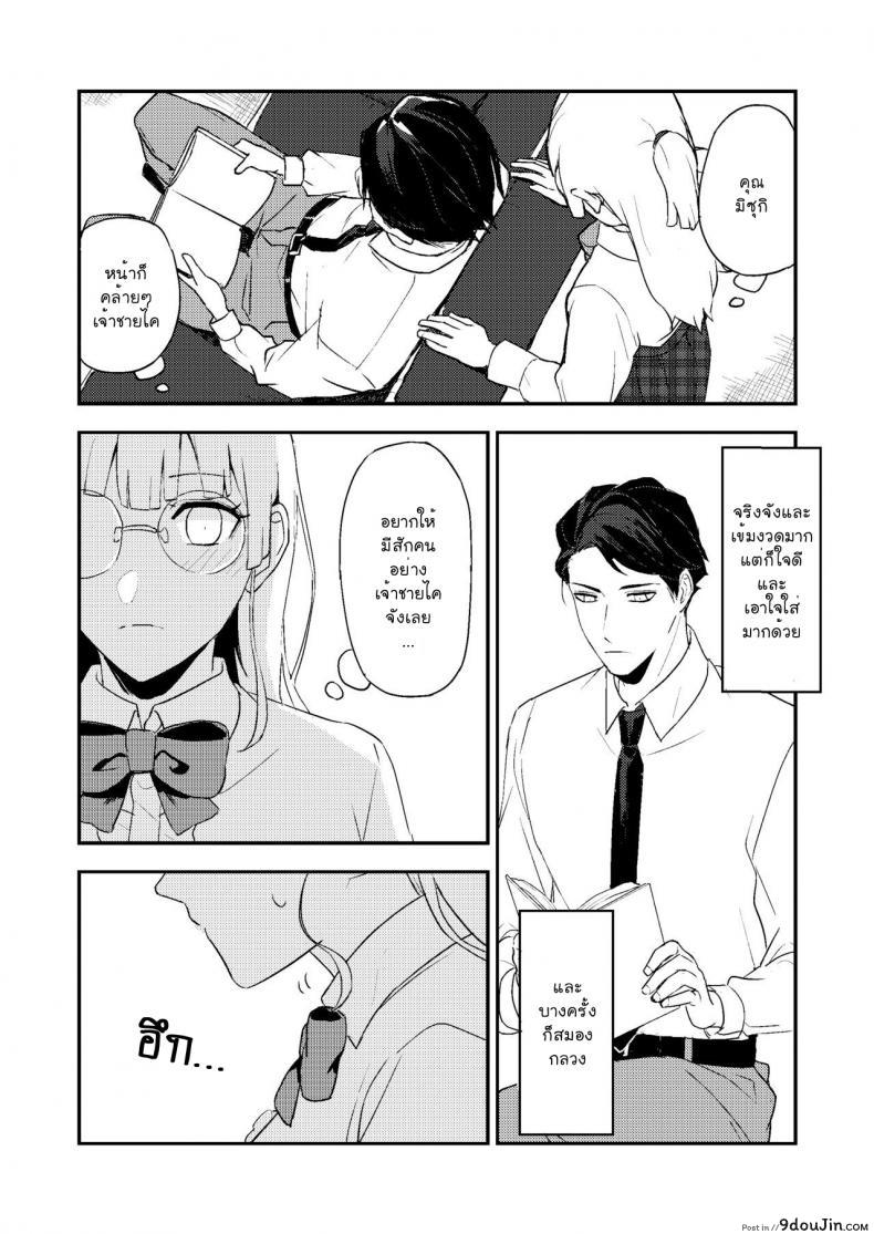 อ่านโดจิน หนังสือและชา [Rust Ship (Necomiya)] Book x Tea แปลไทย หน้าที่ 6