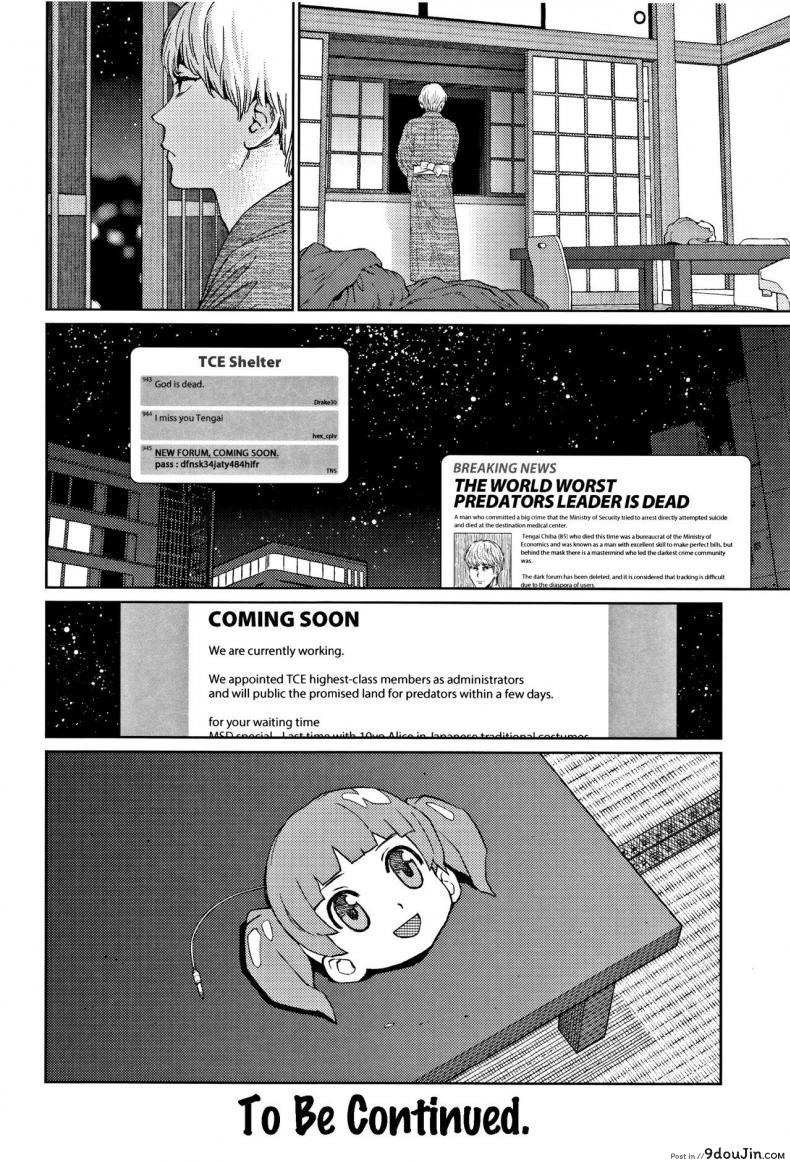 อ่านโดจิน [Higashiyama Show] Implicity 2 ภาค 3 แปลไทย หน้าที่ 26