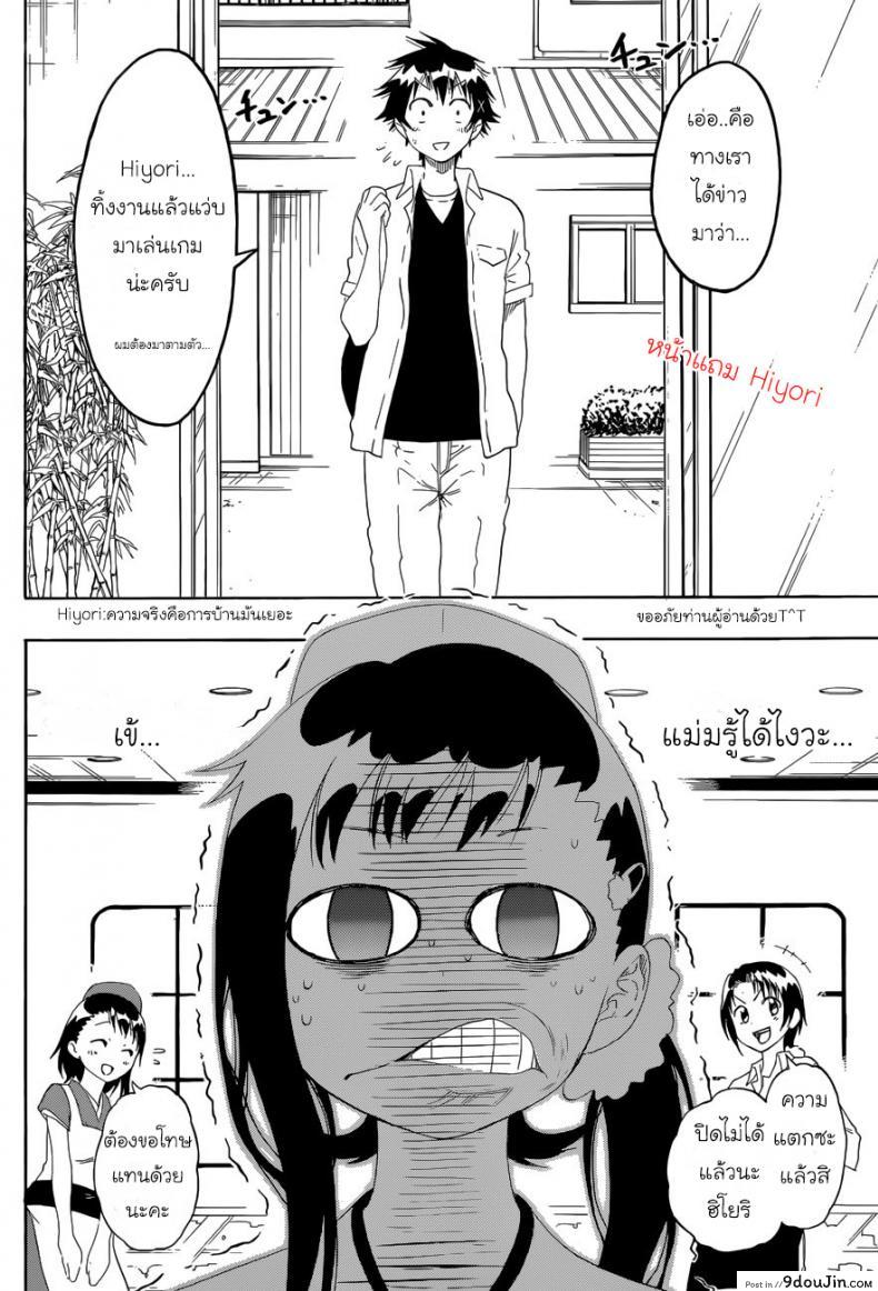 อ่านโดจิน [Nanao] 3 Piece ภาค 3 ควบสาวแฝดลูกครึ่ง แปลไทย หน้าที่ 28