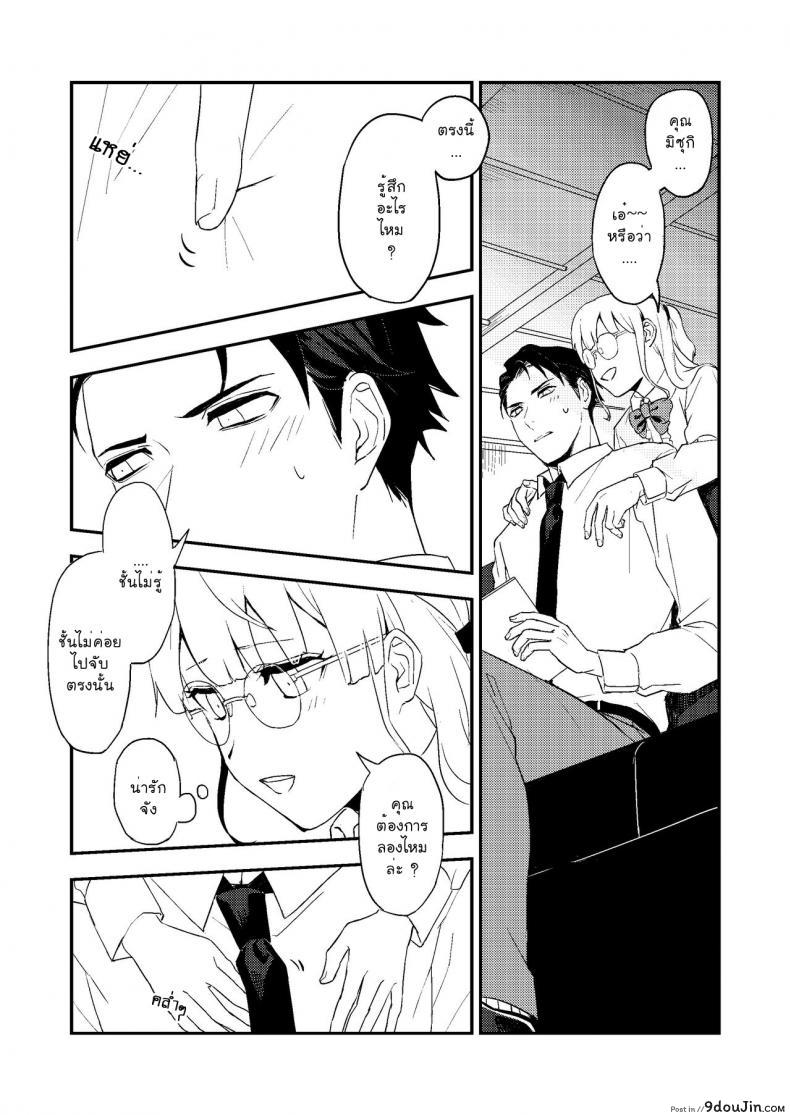 อ่านโดจิน หนังสือและชา [Rust Ship (Necomiya)] Book x Tea แปลไทย หน้าที่ 9