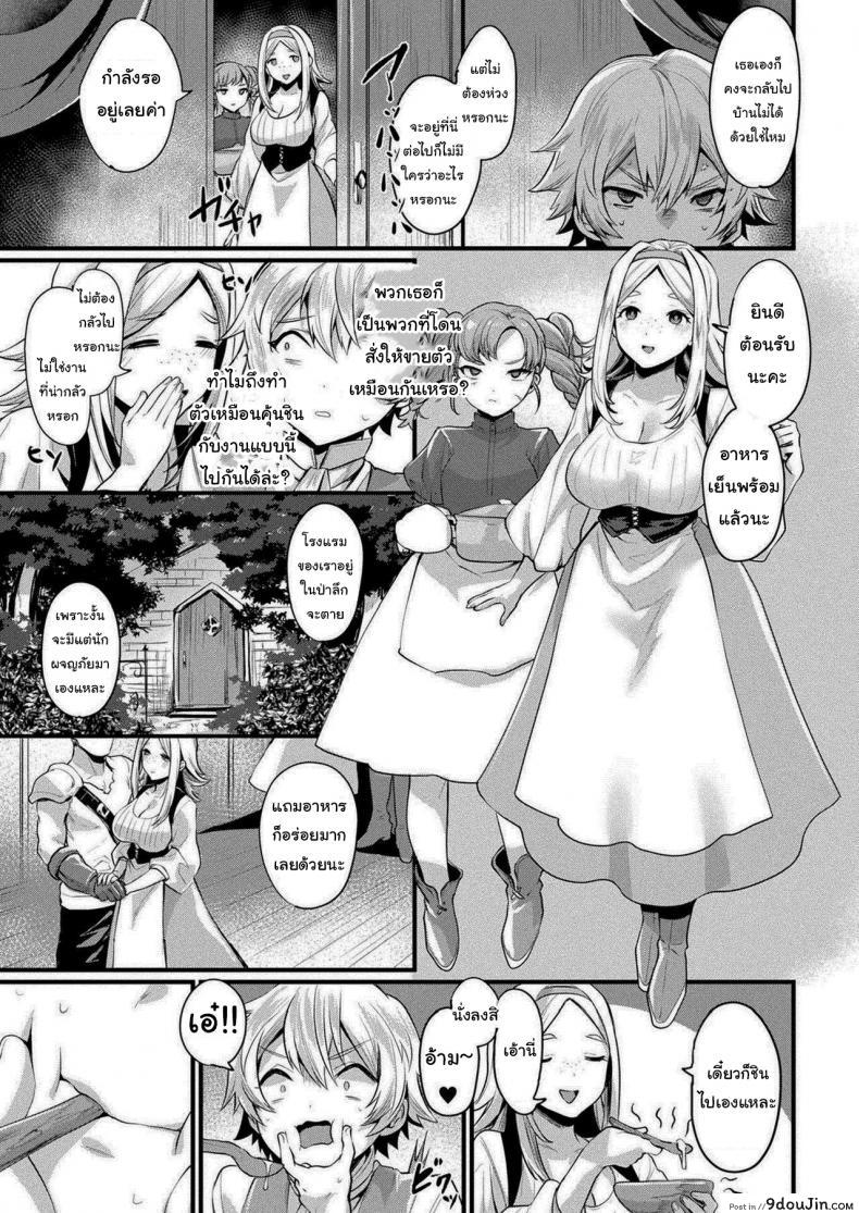 อ่านโดจิน ได้ลองแล้วจะติดใจ [Echigoya Takeru] TS Brothel หน้าที่ 3