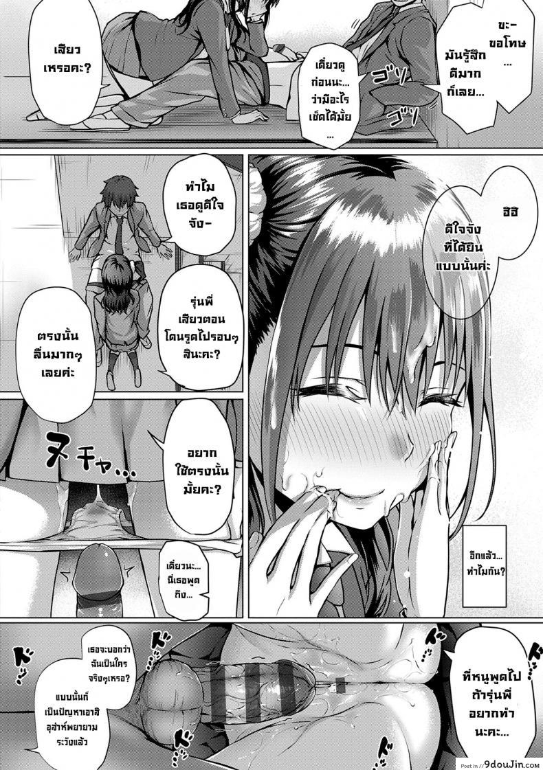 อ่านโดจิน ชิ้นส่วนรักที่มาเติมเต็ม [Simon] Flag Kaishuu wa Totsuzen ni (Hatsukoi Jikan.) แปลไทย หน้าที่ 16