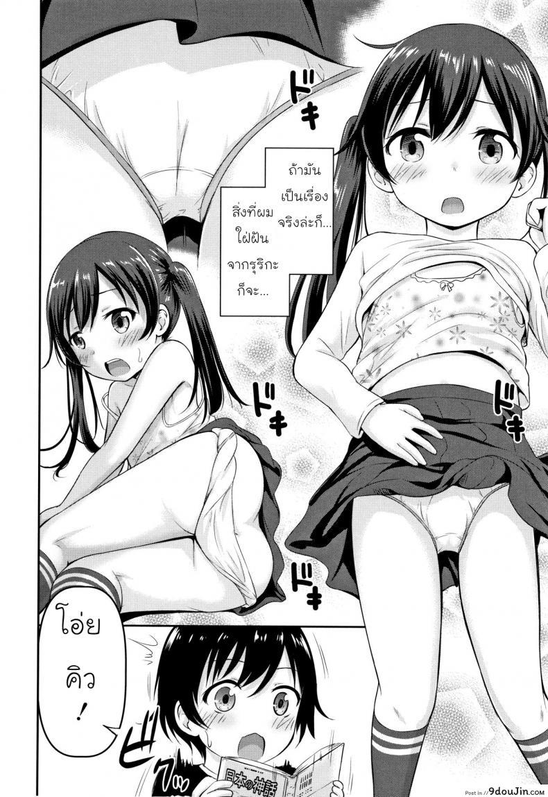 อ่านโดจิน ความช่วยเหลือจากท่านคามุ [Kidou Muichi] Koubi Gokko | [綺堂無一] 交尾ごっこ ภาค 1 หน้าที่ 2