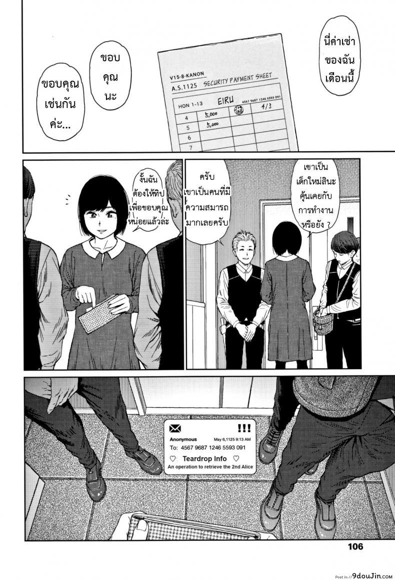 อ่านโดจิน [Higashiyama Show] Implicity 2 ภาค 4 หน้าที่ 4