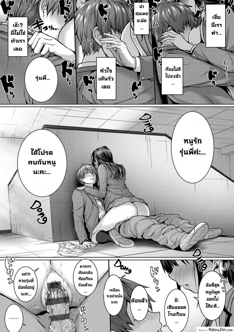 อ่านโดจิน ชิ้นส่วนรักที่มาเติมเต็ม [Simon] Flag Kaishuu wa Totsuzen ni (Hatsukoi Jikan.) แปลไทย หน้าที่ 19