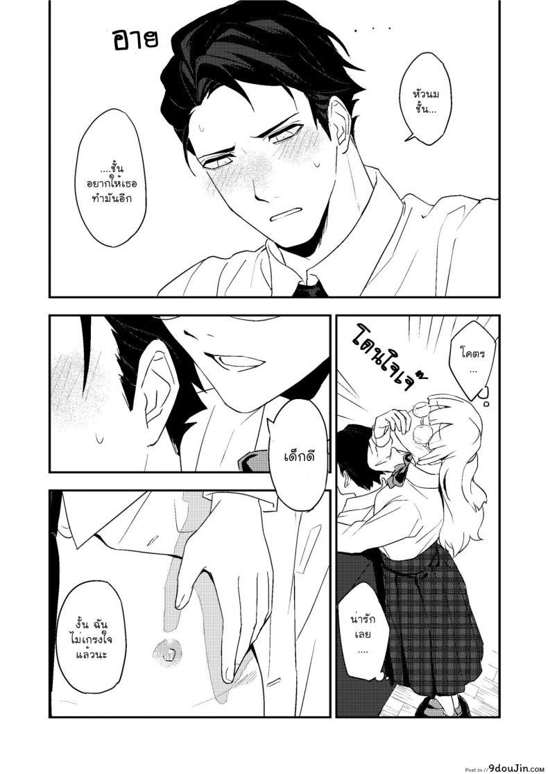 อ่านโดจิน หนังสือและชา [Rust Ship (Necomiya)] Book x Tea แปลไทย หน้าที่ 14