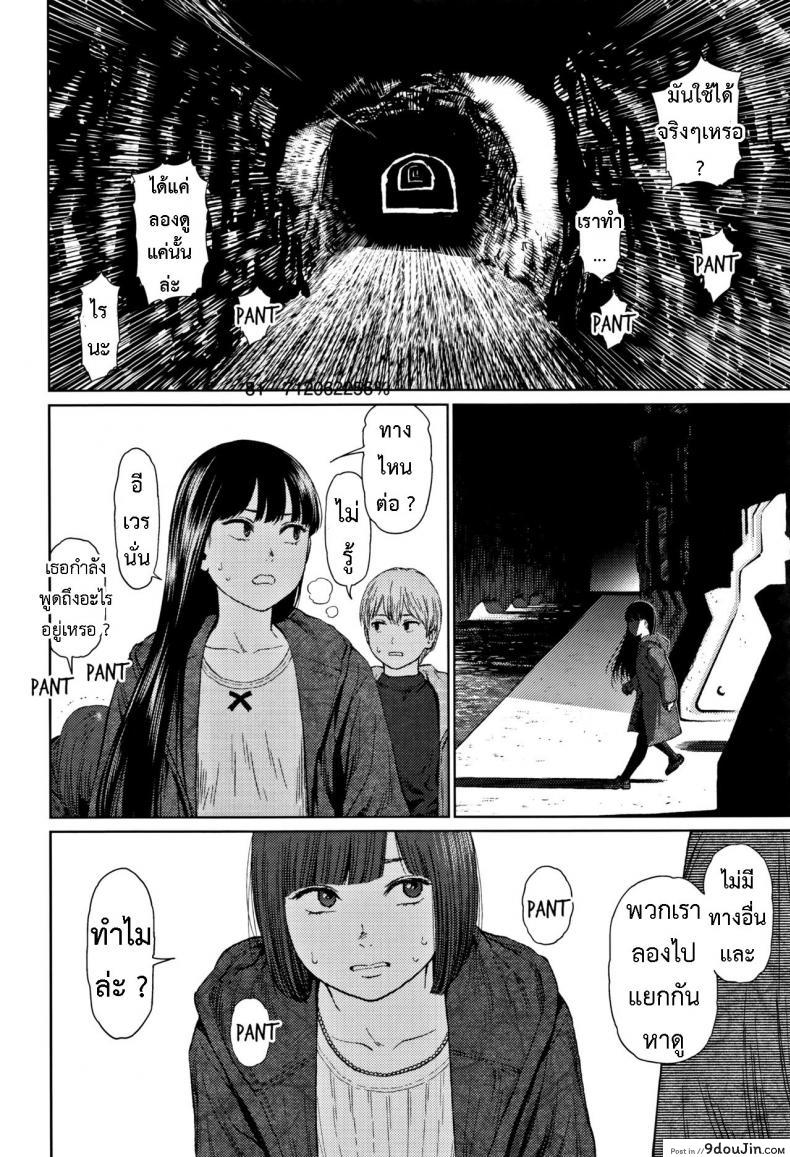 อ่านโดจิน [Higashiyama Show] Implicity 2 ภาค 4 แปลไทย หน้าที่ 6