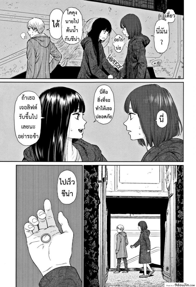 อ่านโดจิน [Higashiyama Show] Implicity 2 ภาค 4 แปลไทย หน้าที่ 7