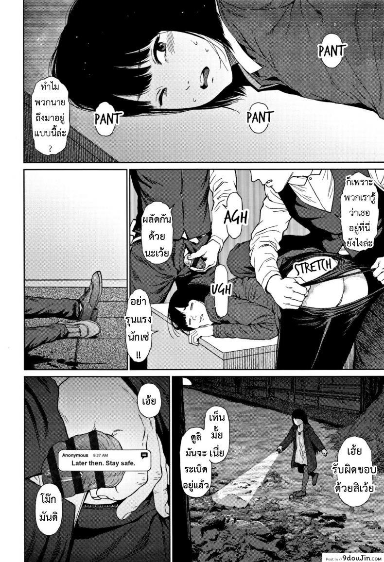 อ่านโดจิน [Higashiyama Show] Implicity 2 ภาค 4 แปลไทย หน้าที่ 8