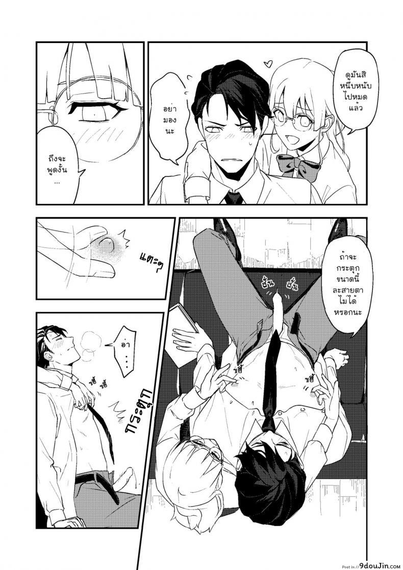 อ่านโดจิน หนังสือและชา [Rust Ship (Necomiya)] Book x Tea แปลไทย หน้าที่ 18