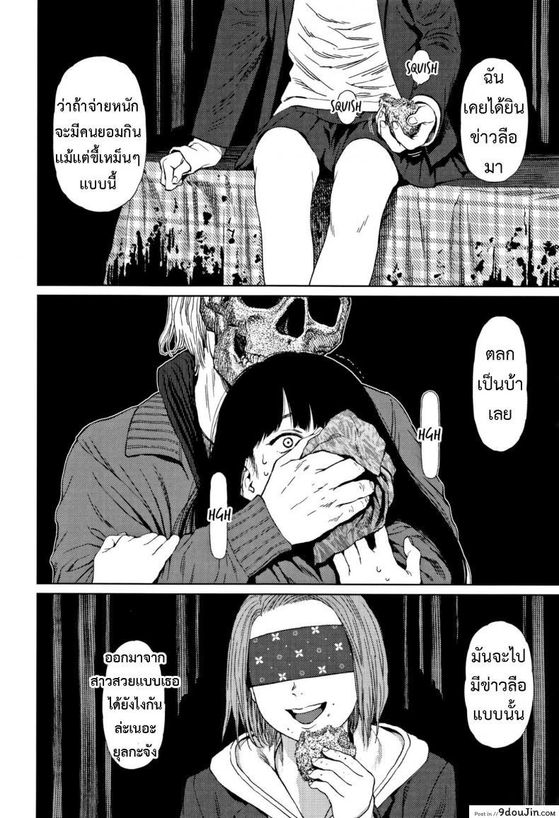อ่านโดจิน [Higashiyama Show] Implicity 2 ภาค 4 แปลไทย หน้าที่ 10