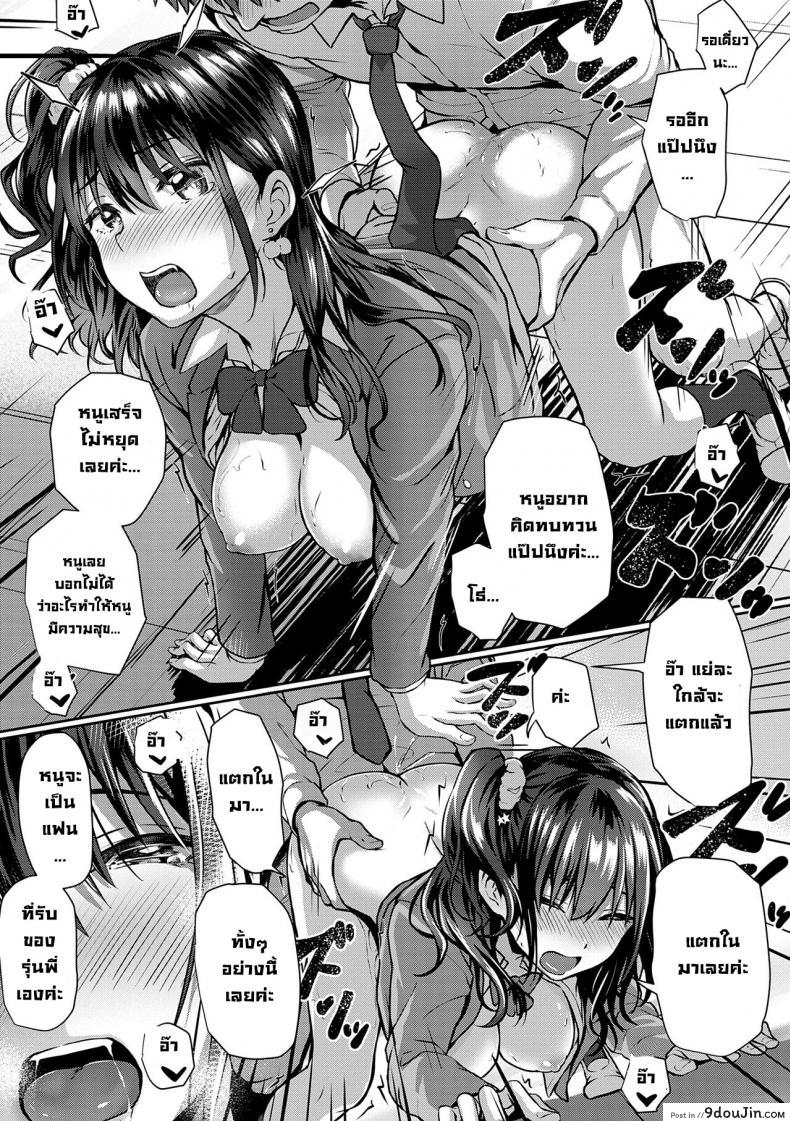 อ่านโดจิน ชิ้นส่วนรักที่มาเติมเต็ม [Simon] Flag Kaishuu wa Totsuzen ni (Hatsukoi Jikan.) แปลไทย หน้าที่ 25