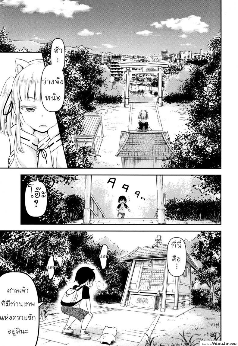 อ่านโดจิน [Kidou Muichi] Koubi Gokko | 交尾ごっこ แปลไทย หน้าที่ 5