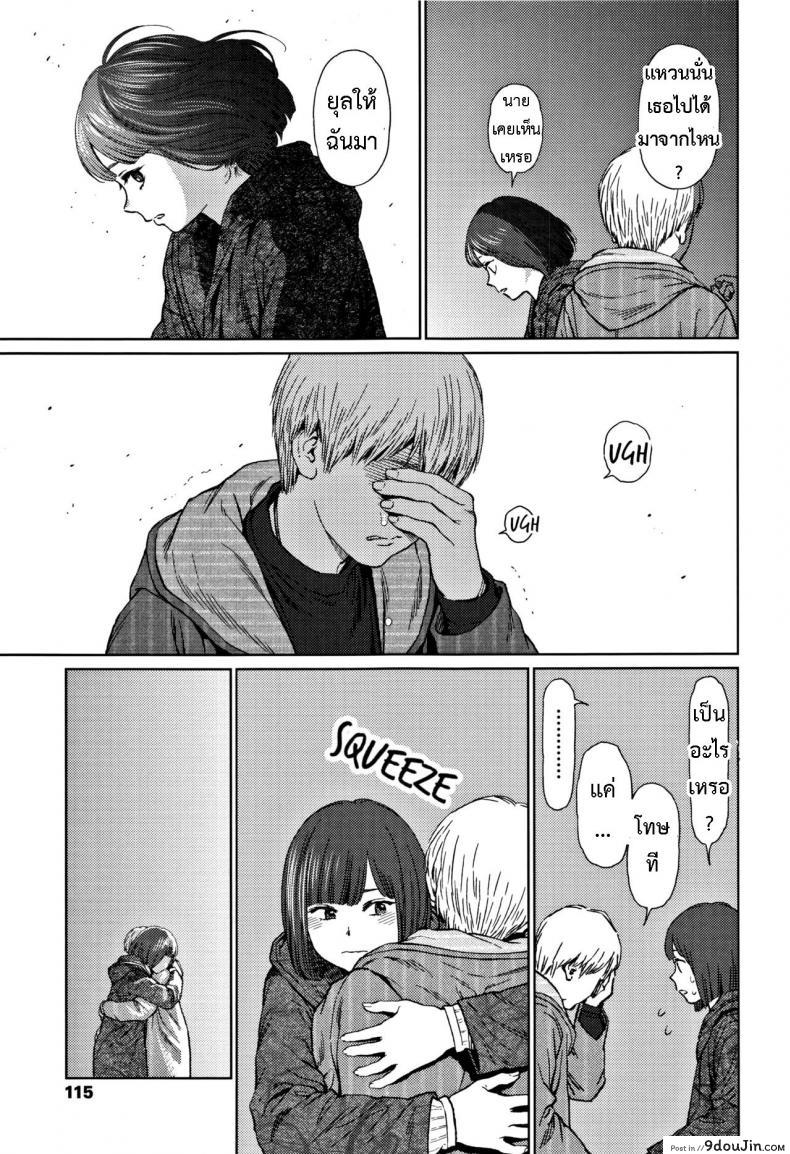 อ่านโดจิน [Higashiyama Show] Implicity 2 ภาค 4 แปลไทย หน้าที่ 13