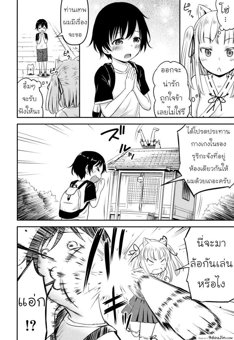 อ่านโดจิน [Kidou Muichi] Koubi Gokko | 交尾ごっこ แปลไทย หน้าที่ 6