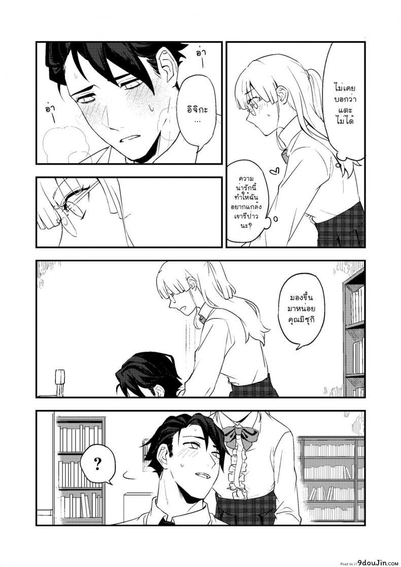 อ่านโดจิน หนังสือและชา [Rust Ship (Necomiya)] Book x Tea แปลไทย หน้าที่ 21