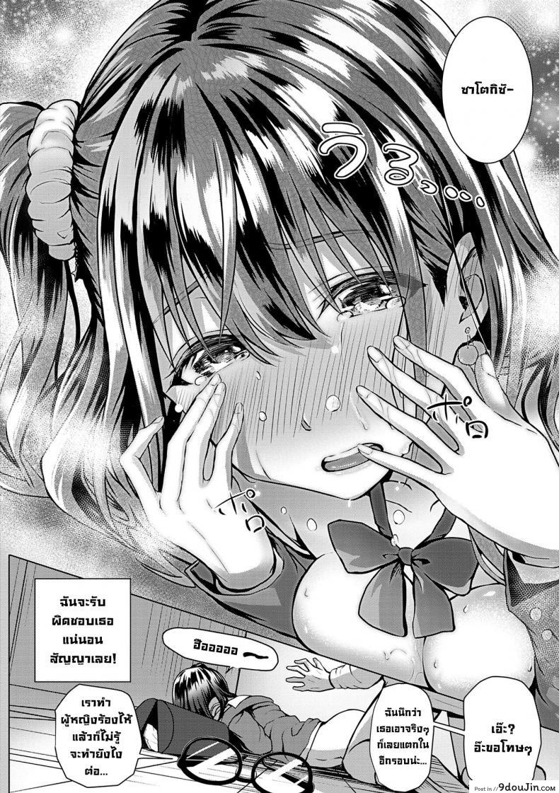อ่านโดจิน ชิ้นส่วนรักที่มาเติมเต็ม [Simon] Flag Kaishuu wa Totsuzen ni (Hatsukoi Jikan.) แปลไทย หน้าที่ 28