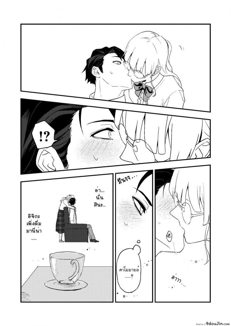 อ่านโดจิน หนังสือและชา [Rust Ship (Necomiya)] Book x Tea แปลไทย หน้าที่ 22