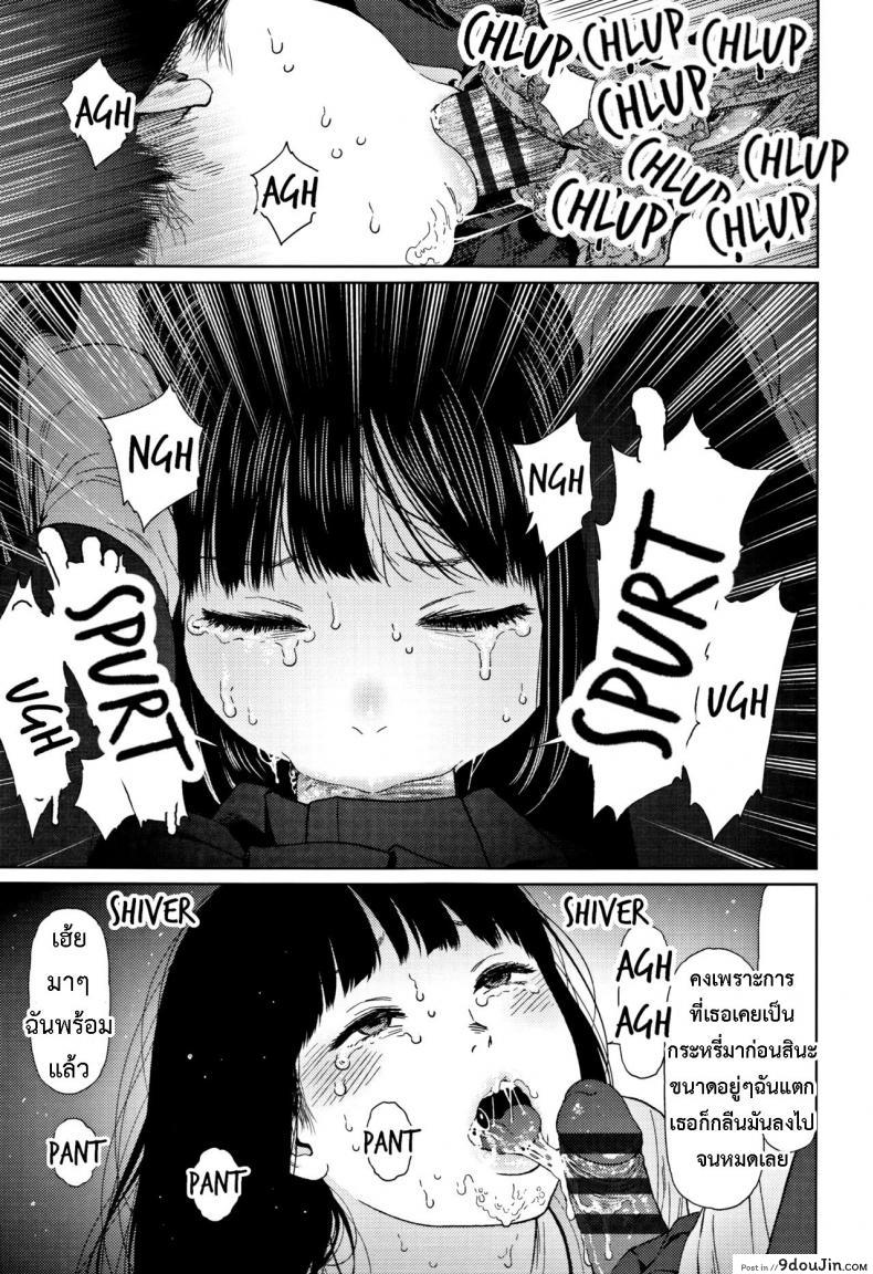 อ่านโดจิน [Higashiyama Show] Implicity 2 ภาค 4 แปลไทย หน้าที่ 15